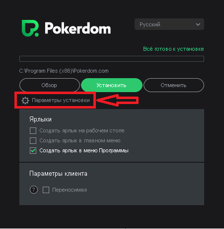 Сайт покердом pokerdom registration