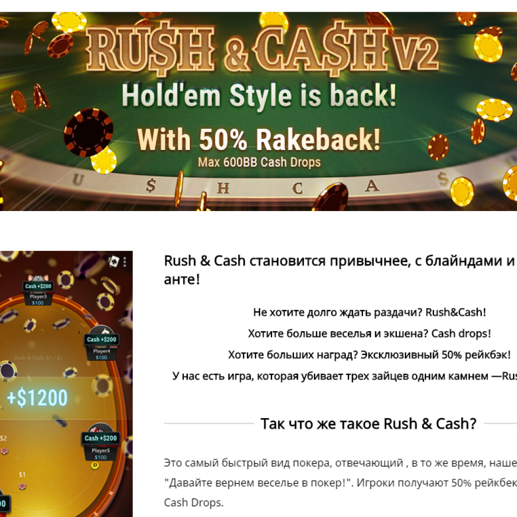 Rush & cash