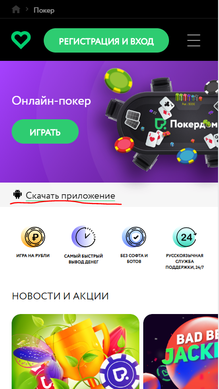 Пошаговая инструкция установки клиента на телефон