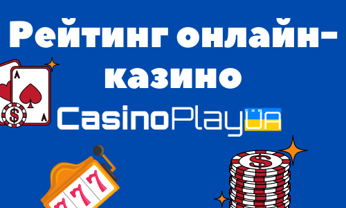 онлайн-казино