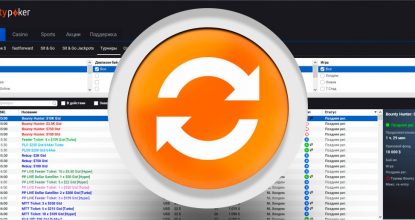 What has changed in the partypoker room after the next major updates?